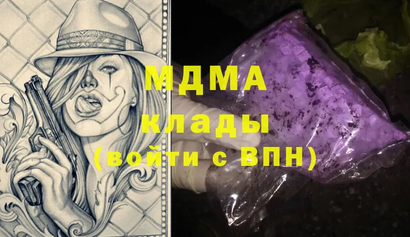 MDMA молли  Буй 